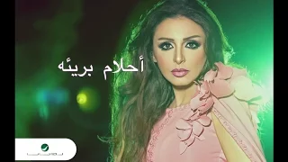 Angham Ahlam Barya انغام احلام بريئة 