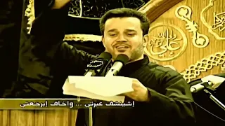 اخاف من اعوفك نسخة الاصلية باسم الكربلائي دندنها