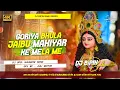 Lagu goriya bhula jaibu maihar ke mela mein Navratri insta viral dj song Jhan Hard Bass Mix By Dj Bipin