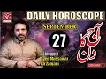 Horoscopes and astrology of the day 27 September 2023 Astrologer M Ali Zanjani