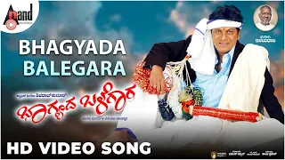 bhagyada balegara title video song dr shivarajkumar navya nair ilayaraja folk song