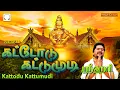 Lagu கட்டோடு கட்டுமுடி | ஸ்ரீஹரி பாடிய சிறந்த ஐயப்பன் ஹிட்ஸ் | லாரி மீது பாடிய பாடலோடு Kattodu Kattumudi