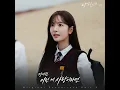 이런 게 사랑이라면 (inst.)