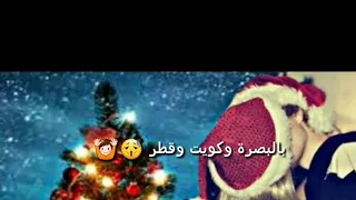 ازراس ستار   ياكرسمس ياقهر   دندنها
