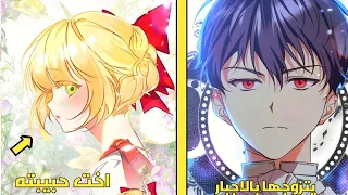 انا الشريرة سأحاول ان لا اقع في حب بطل هذه الرواية المجنون 