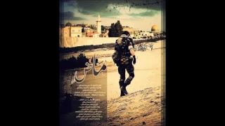 ماض وأعرف ما دربي أحمد المقيط 