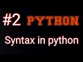 What is syntax and use of syntax in python in Hindi