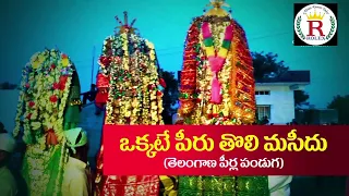 okate peeru toli masjid song ii telangana muharram ii 2025