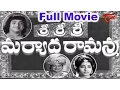 Download Lagu Sri Sri Sri Maryada Ramanna Full Length Telugu Movie | Padmanabham,Geetanjali