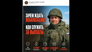Риск мобилизации - максимальный!
