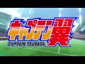 Download Lagu Captain Tsubasa 2018 Abertura - Português de Portugal - PT/PT