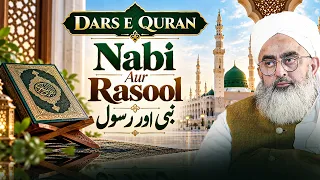 Nabi Aur Rasool | Dars E Quran | Maulana Shakir Noorie