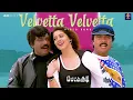 Lagu Velvatta Velvatta 4K Video Song | Mettukudi (1996) | Mano, Chitra | Sirpy | Pazhani Bharathi | RJS