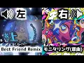 Download Lagu 【左右同時再生】【イヤホン推奨】モニタリング(原曲)\u0026モニタリング (Best Friend Remix)