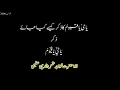 Download Lagu Ya Hayyu . Ya Qayyoom Kesay Kea Jaey - Khwaja Shamsuddin Azeemi