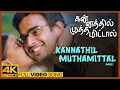 Download Lagu Kannathil Muthamittal Movie Songs | Kannathil Muthamittal Male Song | Madhavan | Simran | A.R.Rahman