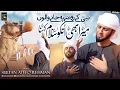 Download Lagu New Super Hit Naat 2023 | Nabi Ke Roza Pe Jany Walo | Sultan Ateeq Rehman \u0026 Safeer Maqsood