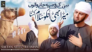 New Super Hit Naat 2023 | Nabi Ke Roza Pe Jany Walo | Sultan Ateeq Rehman \u0026 Safeer Maqsood