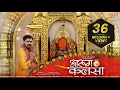 Download Lagu Aarug Kalsa, Anuj Sharma, RAMNARAYAN DHRUV, आरुग कलसा, अनुज शर्मा, Jas Geet, Cg Song Bhajan