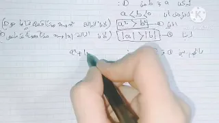 حل التمرين رقم 45الصفحة 29 من الكتاب المدرسي للسنة الثانية ثانوي 