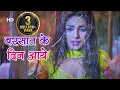 Download Lagu Barsaat Ke Din Aaye | Barsaat (2005) | Bobby Deol | Priyanka Chopra | Bollywood Romantic Rain Song