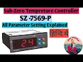 SZ-7569-P Subzero Temprature Controller Basic Parameter Setting Explained