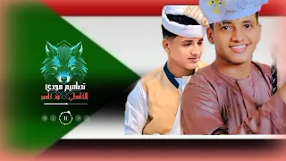 الحكمدار الأمين الهادي ياوطن تسلم 2026 