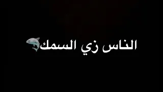 عمرك مركب وعايمه في عرض بحر حلقولو 