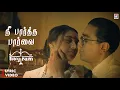 Download Lagu Nee Partha - Lyric Video | Hey Ram | Kamal Hassan | Ilaiyaraaja | Asha Bhosle | Hariharan | Tamil