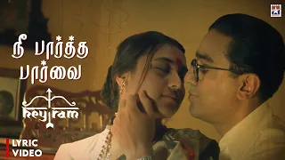 Download Nee Partha - Lyric Video | Hey Ram | Kamal Hassan | Ilaiyaraaja | Asha Bhosle | Hariharan | Tamil MP3