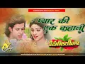Download Lagu Aao Sunaye Pyar Ki Ek Kahani #djsong #djhindi Softbass_JhanJhan Mix DjSkMusicMafiya