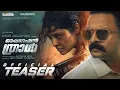 Operation Tral - Official Teaser Malayalam | Jayasurya | Ritika Singh | Ratheesh Vega | Joby George