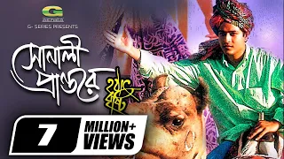 sonali prantore ferdous priyanka nachiketa chakraborty hothat brishti