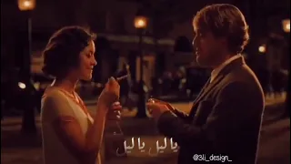اتمشي معاها ونتكلم اضحك واحكيلها وتحكيلي لحد الدنيا اما تظلم اسكت ف تقول طب غنيلي   رامي عصام دندنها