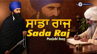 Sada Raj || Punjabi Song ||