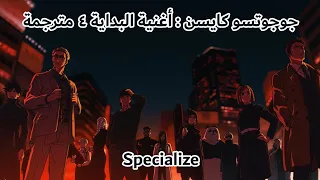 جوجوتسو كايسن أغنية البداية ٤ مترجمة للعربية Jujutsu Kaisen Opening 4 Arabic Sub 