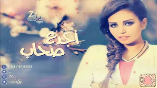 اجدع صحاب بدون موسيقى   سوما استديو ليلة زفافي            دندنها