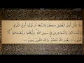 Download Lagu 24 Sura An Nur Ali Jaber