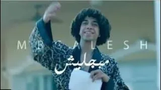  مهرجان  عمر  شاور   مهرجان     الشورجيه  شاور     مبجليش   حالات  واتس  مهرجان       دندنها