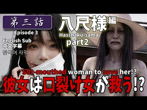 Yokai Detective Episode 4