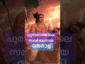 Lagu എന്തുകൊണ്ടാണ് മാതലി സ്വർഗ്ഗത്തിലെ ഏറ്റവും പ്രധാനപ്പെട്ട സാരഥിയായത്? #shorts