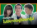 Download Lagu GrabFood Group Order มาสั่งกันให้รักนะกรุ๊ปๆ