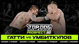 TOP DOG: PROSPECT 32, Рязань | Гатти VS Умбиткулов, Чакмок VS Крекер, Sicario VS Токов