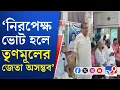 Download Lagu Trinamool Congress, Jamalpur: তৃণমূল সম্পর্কে যা বললেন জামালপুরের প্রাক্তন পূর্ত কর্মাধ্যক্ষ