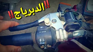 How To Adjust The Clutch And Its Damages Beware And Pay Attention 