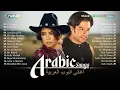Download Lagu Best Arabic Songs Of All Time 💘 Top Arabic Songs by Hamaki, Sherine 💙 البوم كامل اغاني عربية