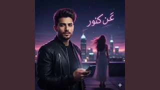                   ملكة تيك توك دندنها