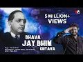 Download Lagu Bhava Jay Bhim Ghyava | Adarsh Shinde | Utkarsh Shinde | VijayaAnandMusic