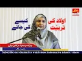 Lagu Aulad Ki Tarbiyat || Prof. Maimoona Murtaza Malik || New Lecture 2020