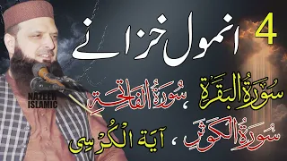 latest new heart teching bayan by molana yousaf pasrori sahb new 2026 by nazeer islamic